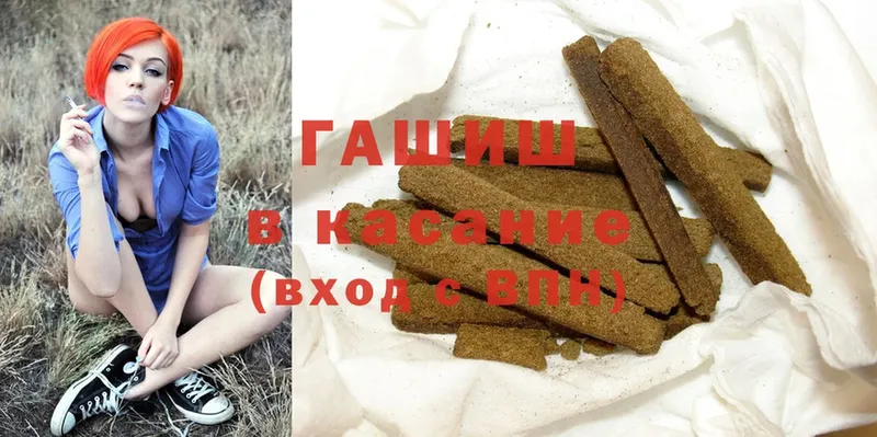 Гашиш Изолятор  Георгиевск 