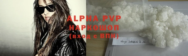 ALPHA-PVP Балабаново